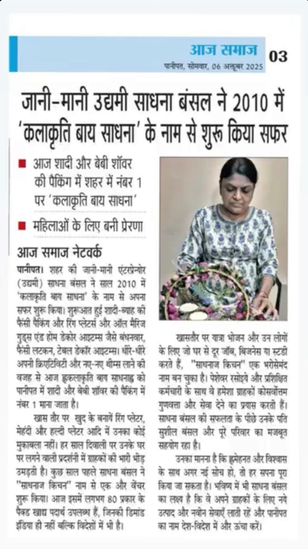Sadhnaa's Kitchen newspaper feature