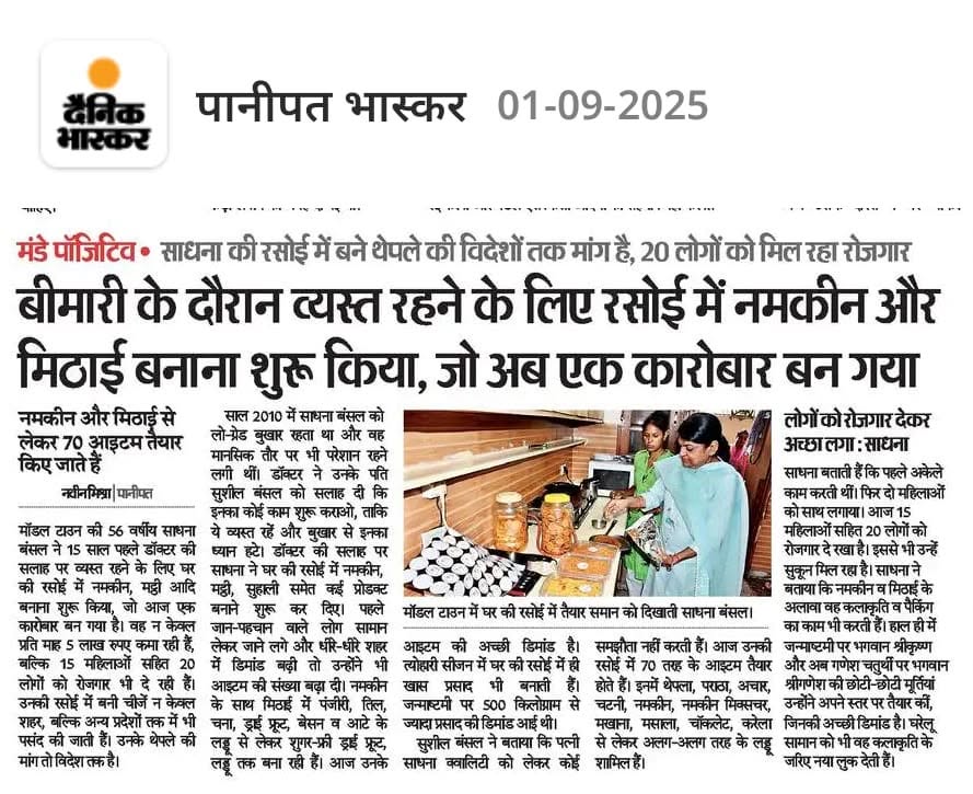 Sadhnaa's Kitchen newspaper feature